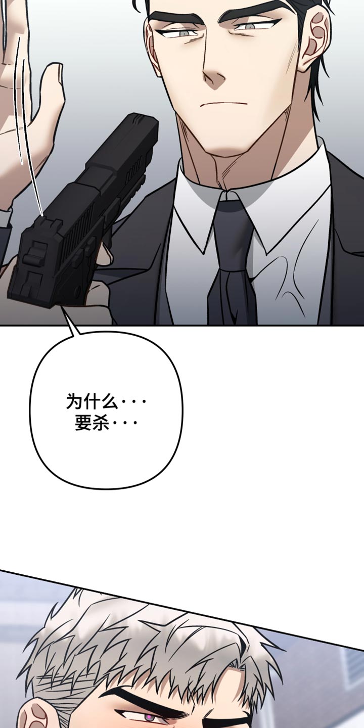 暗码交锋漫画,第45章：坏人4图