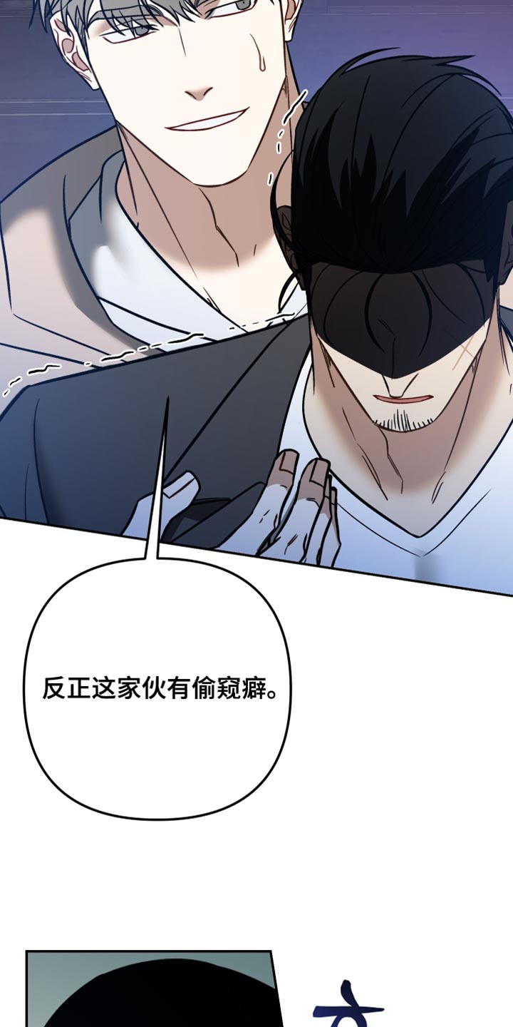 暗码机的工作原理漫画,第51章：【番外】偷窥癖3图