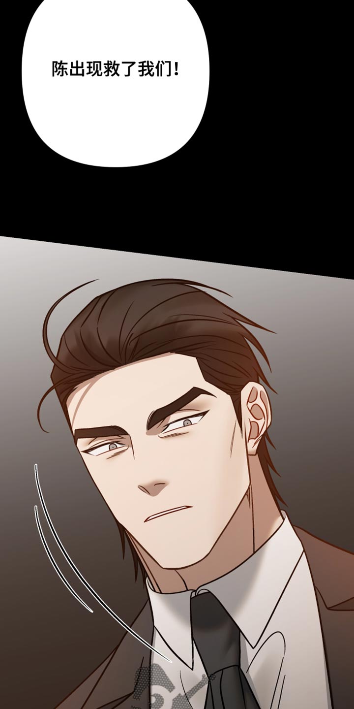 暗码潮牌中性卫衣漫画,第45章：坏人5图