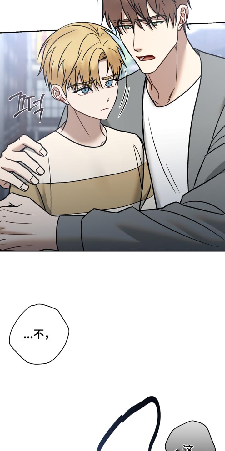 暗码潮牌中性卫衣漫画,第45章：坏人4图