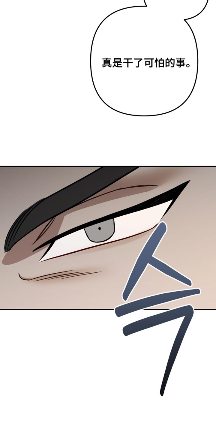 暗码交锋漫画,第45章：坏人3图