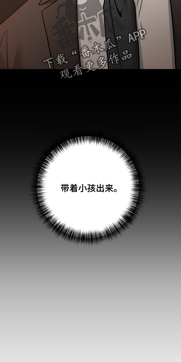 暗码潮牌中性卫衣漫画,第45章：坏人1图