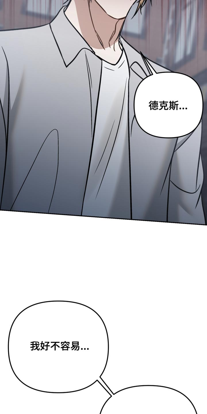 暗码交锋漫画,第46章：好不容易才有今天3图