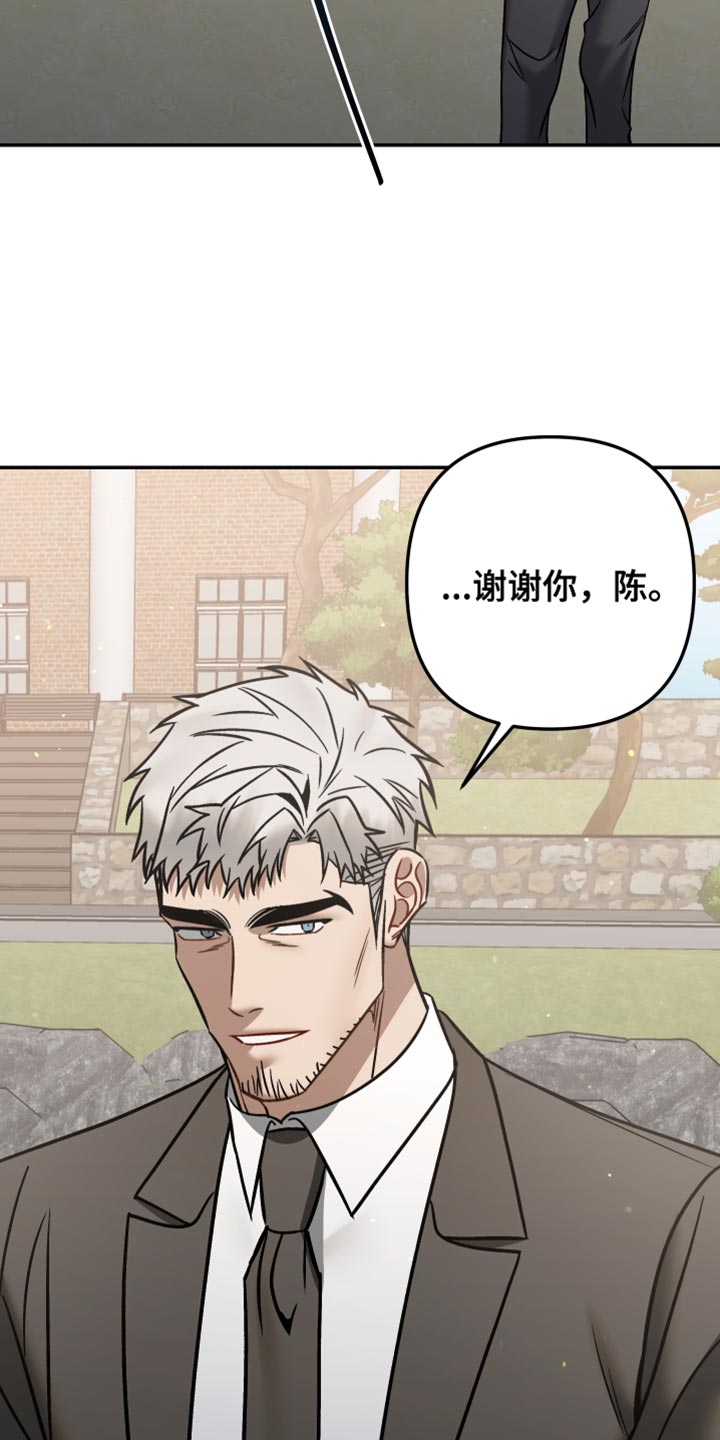 暗码检测漫画,第49章：喜欢【完结】5图