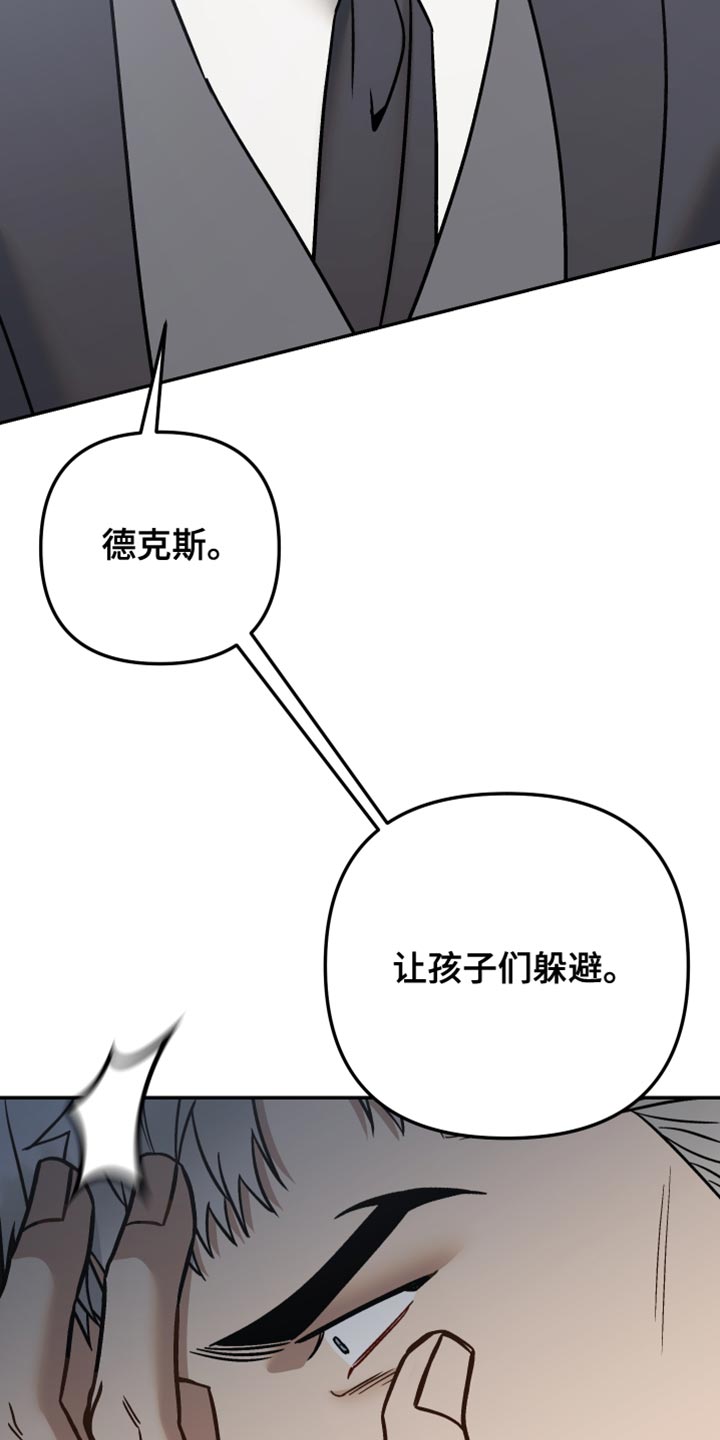 暗码交锋漫画,第46章：好不容易才有今天4图