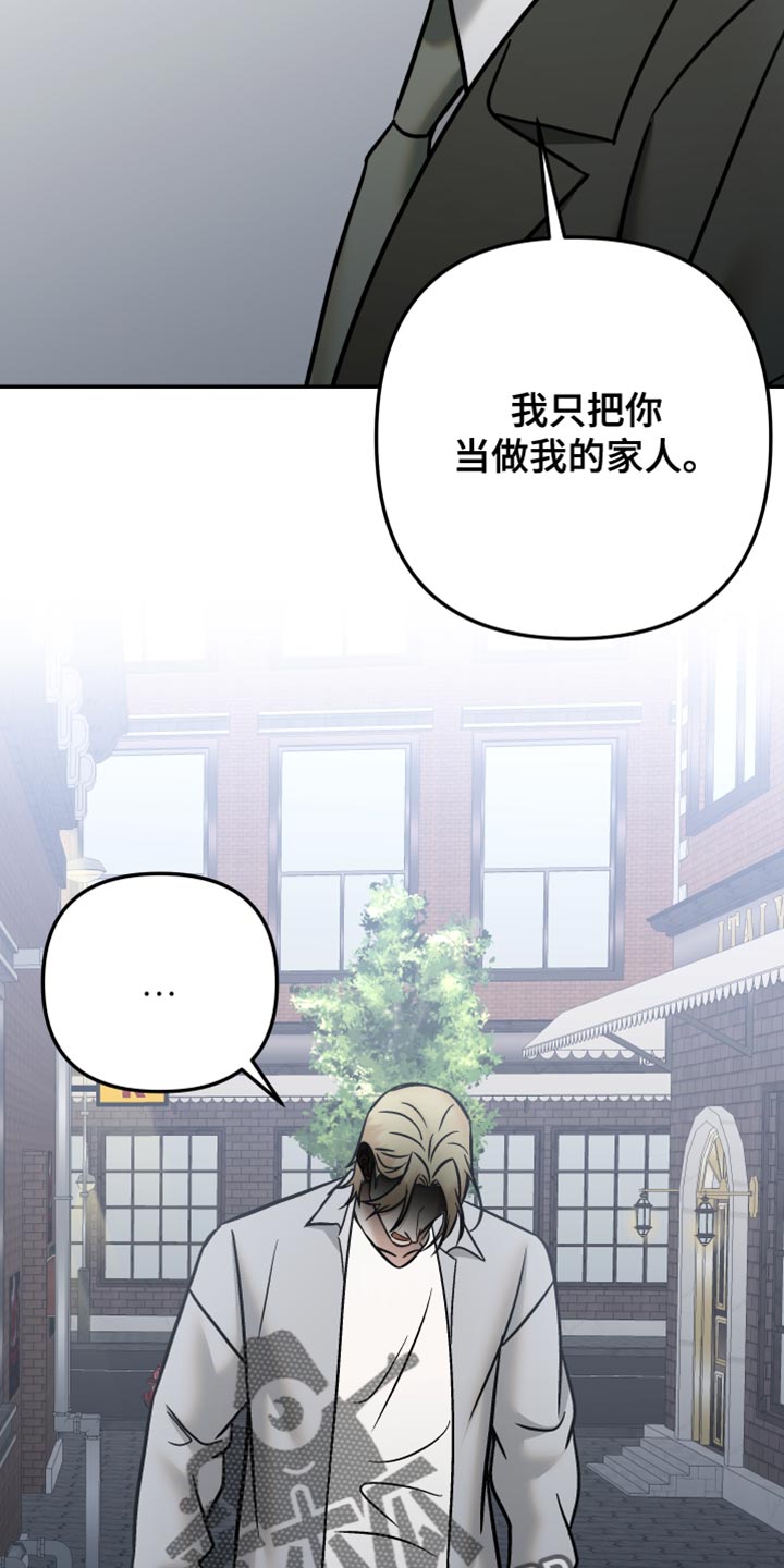 暗墨游戏解说漫画,第47章：知道所有事4图