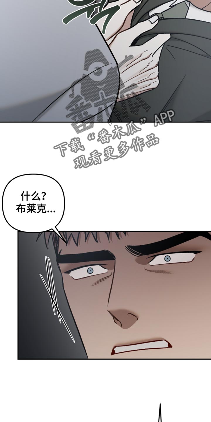暗墨游戏解说漫画,第47章：知道所有事5图