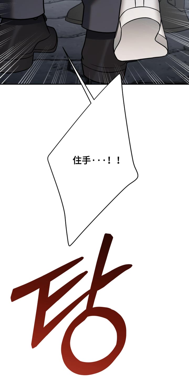 暗码交锋漫画,第45章：坏人3图