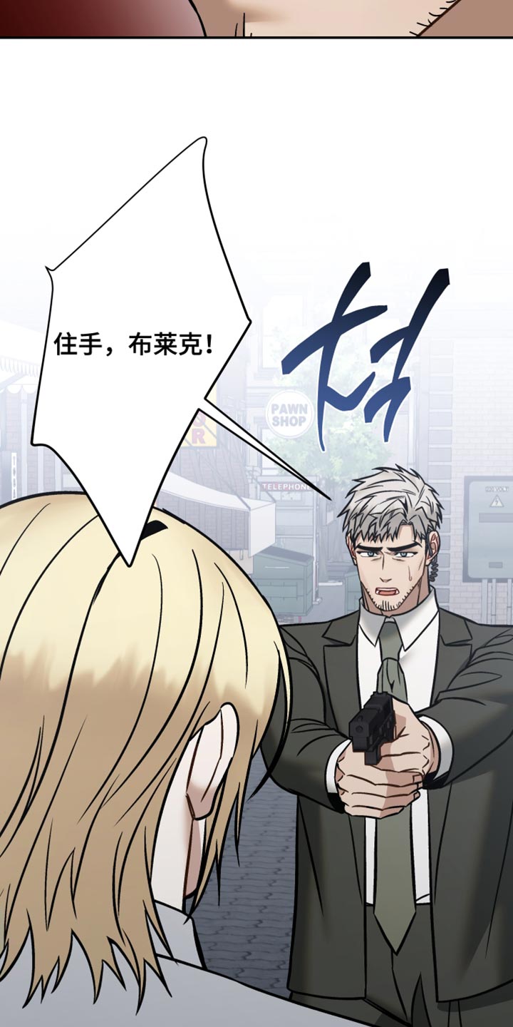 暗码交锋漫画,第46章：好不容易才有今天5图