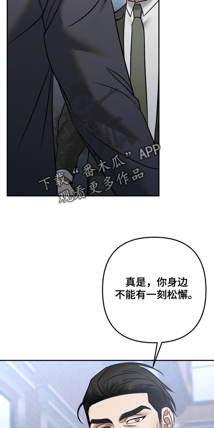 暗码交锋漫画,第46章：好不容易才有今天5图