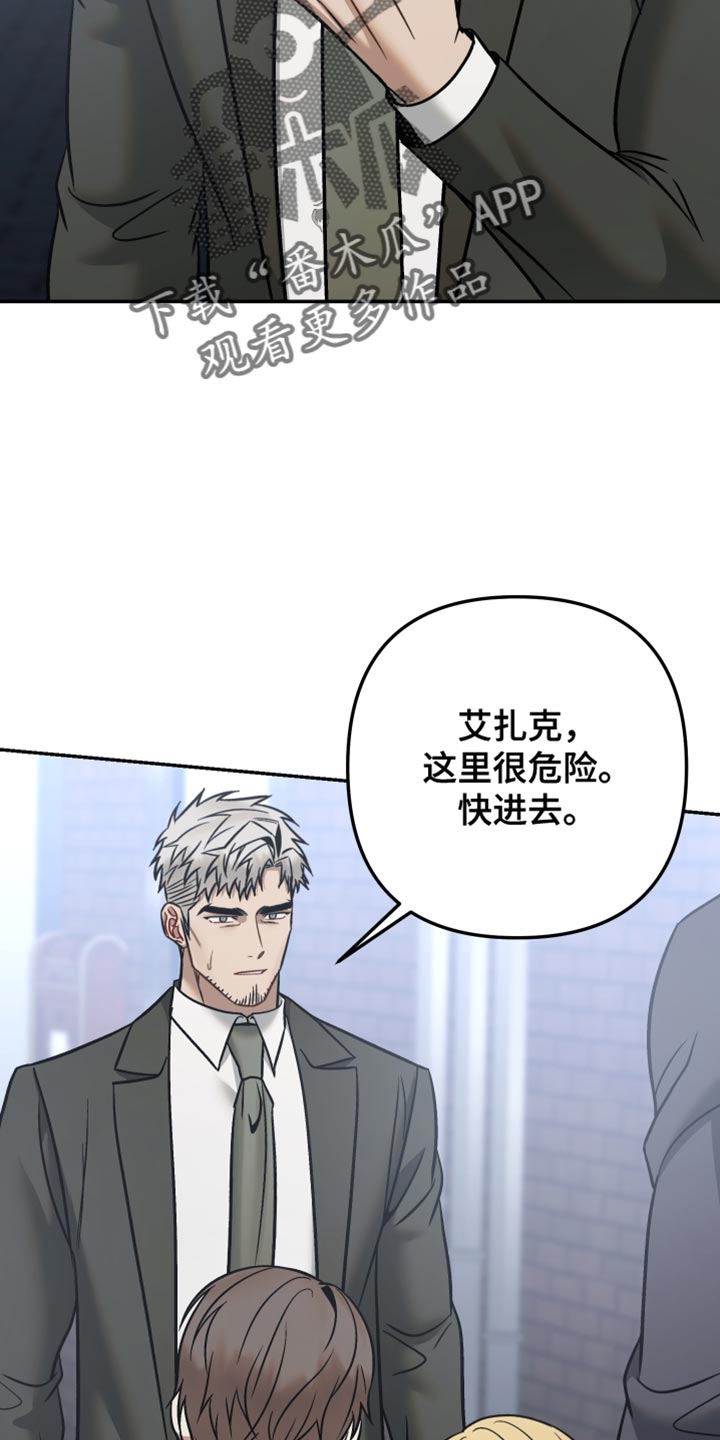 暗码交锋漫画,第46章：好不容易才有今天1图