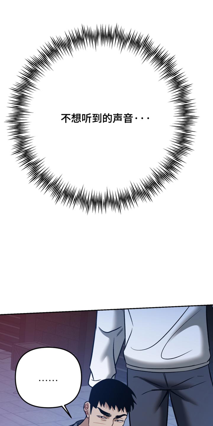 暗码机的工作原理漫画,第51章：【番外】偷窥癖1图