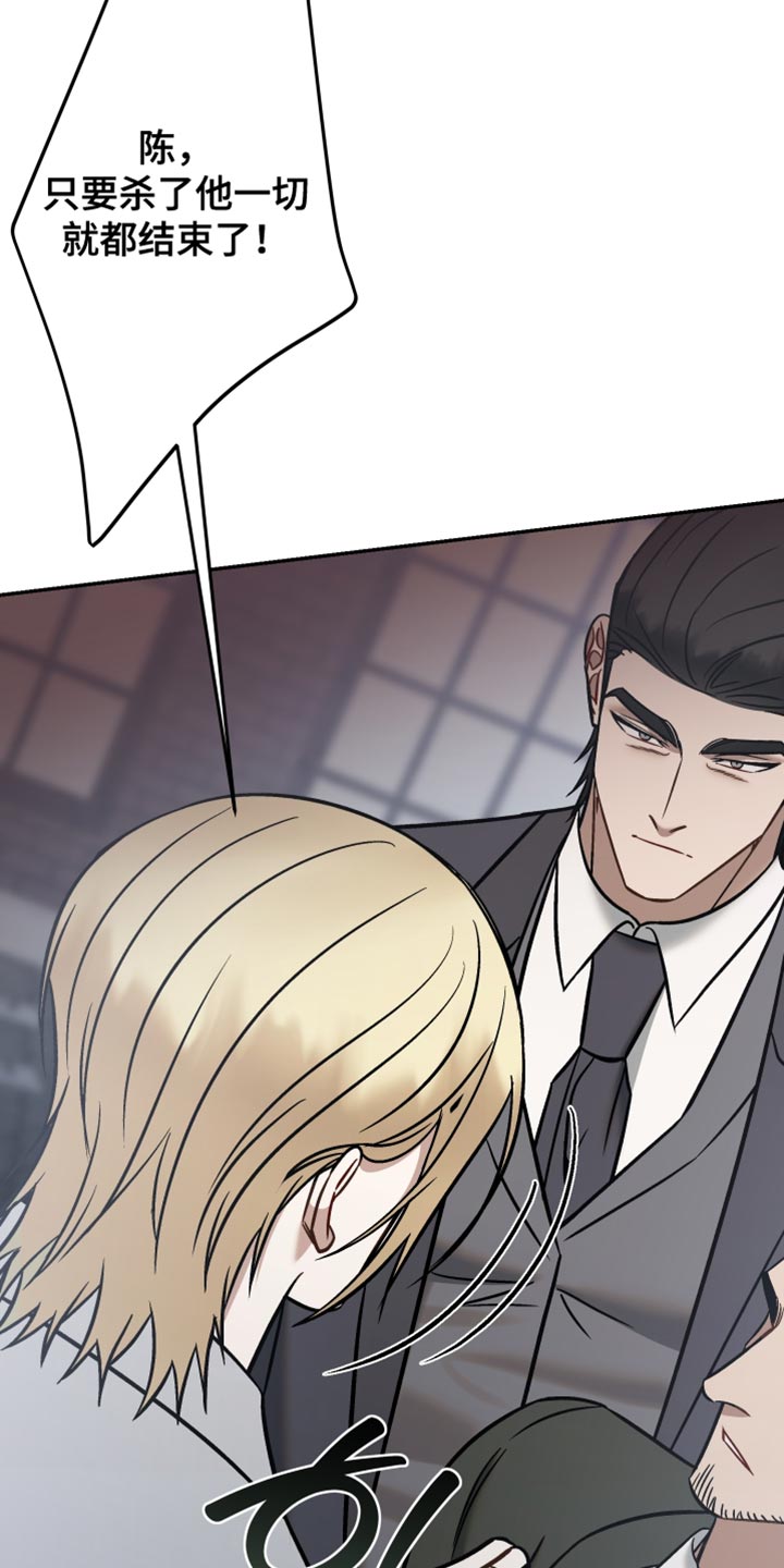 暗墨游戏解说漫画,第47章：知道所有事4图