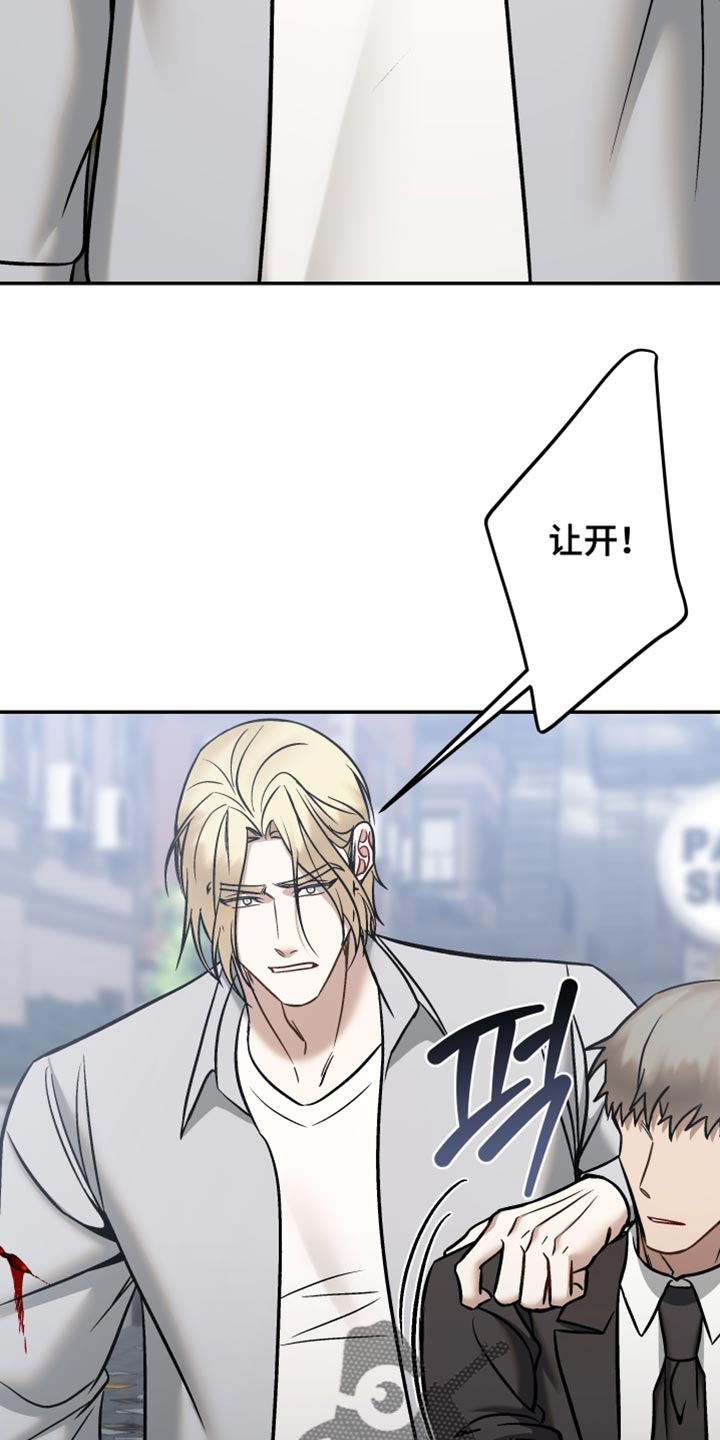 暗码机的工作原理漫画,第48章：我无法原谅他1图