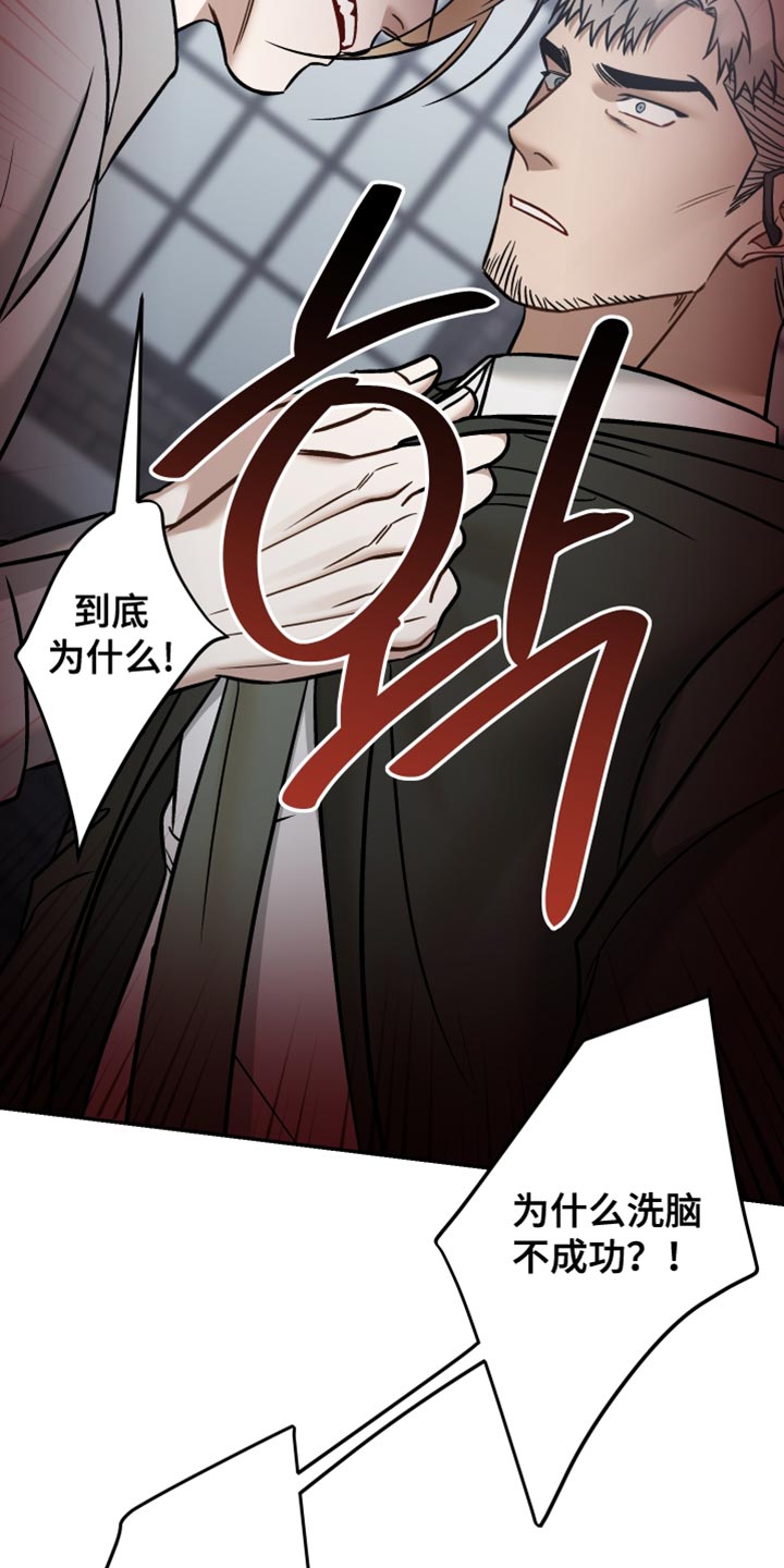 暗墨游戏解说漫画,第47章：知道所有事3图