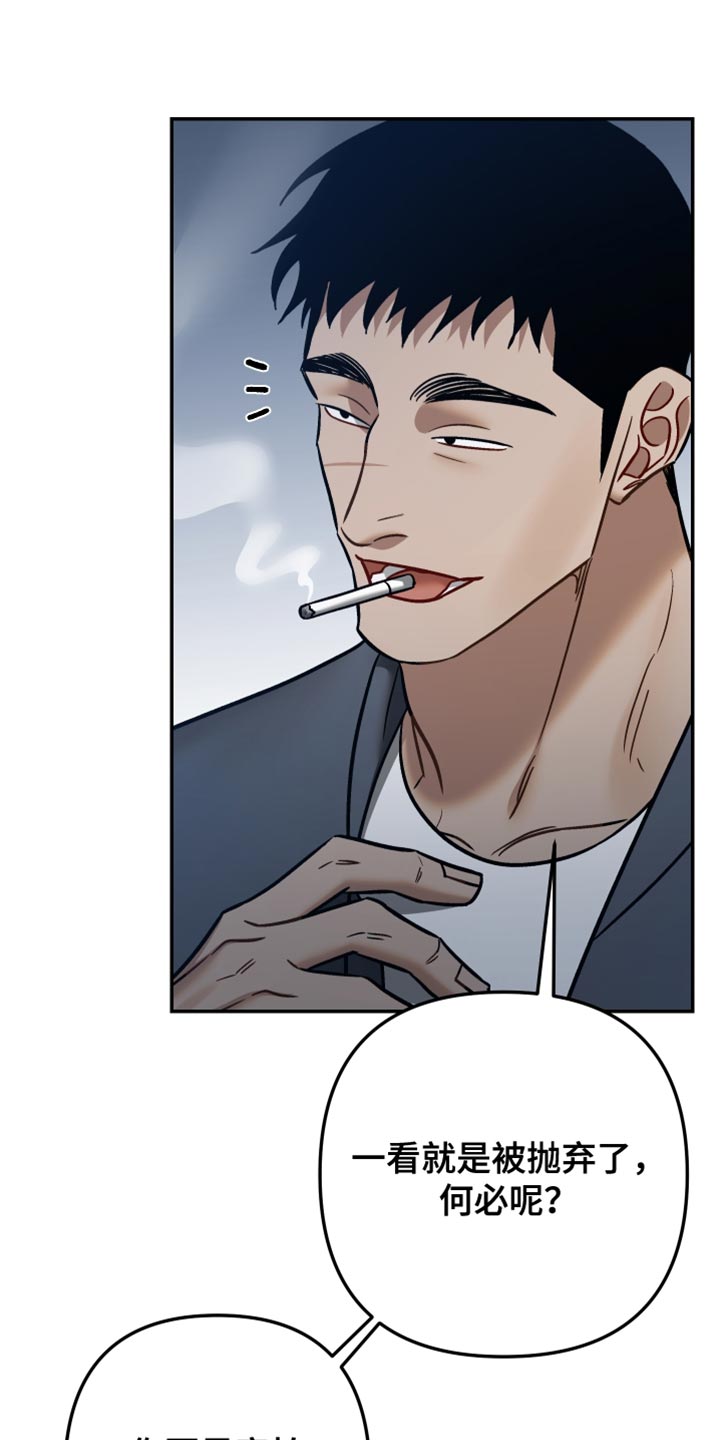 暗码图片漫画,第50章：【番外】安静地躲着1图