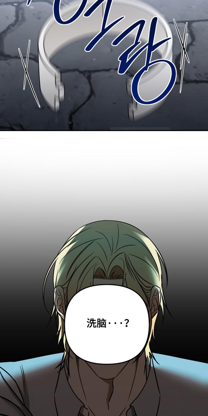 暗码交锋漫画,第46章：好不容易才有今天2图