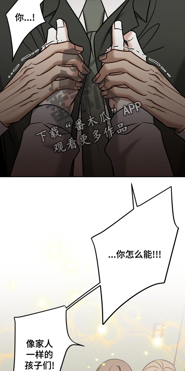 暗墨游戏解说漫画,第47章：知道所有事4图