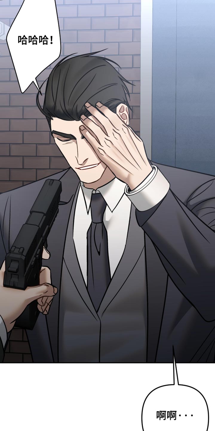 暗码交锋漫画,第45章：坏人2图