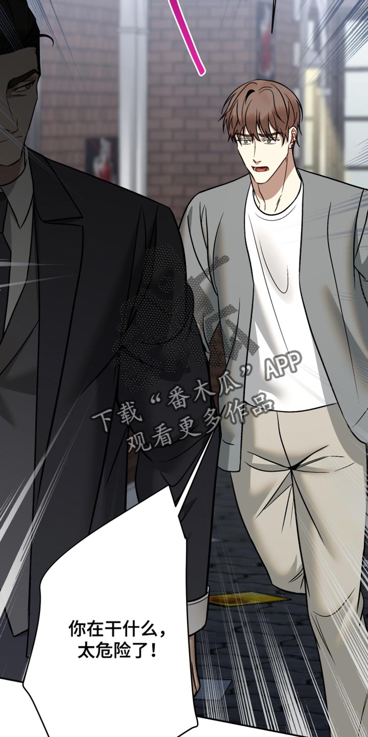 暗码阵容漫画,第45章：坏人1图