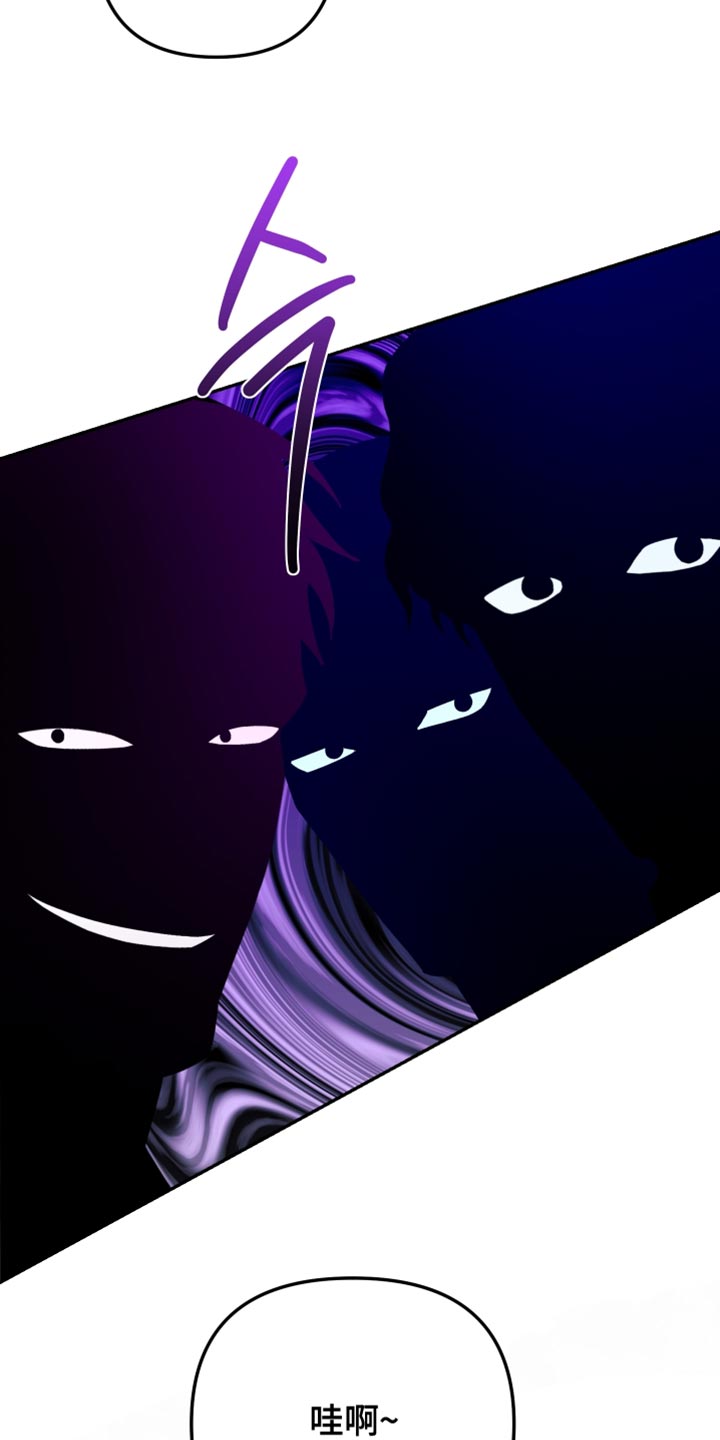 暗码图片漫画,第50章：【番外】安静地躲着2图