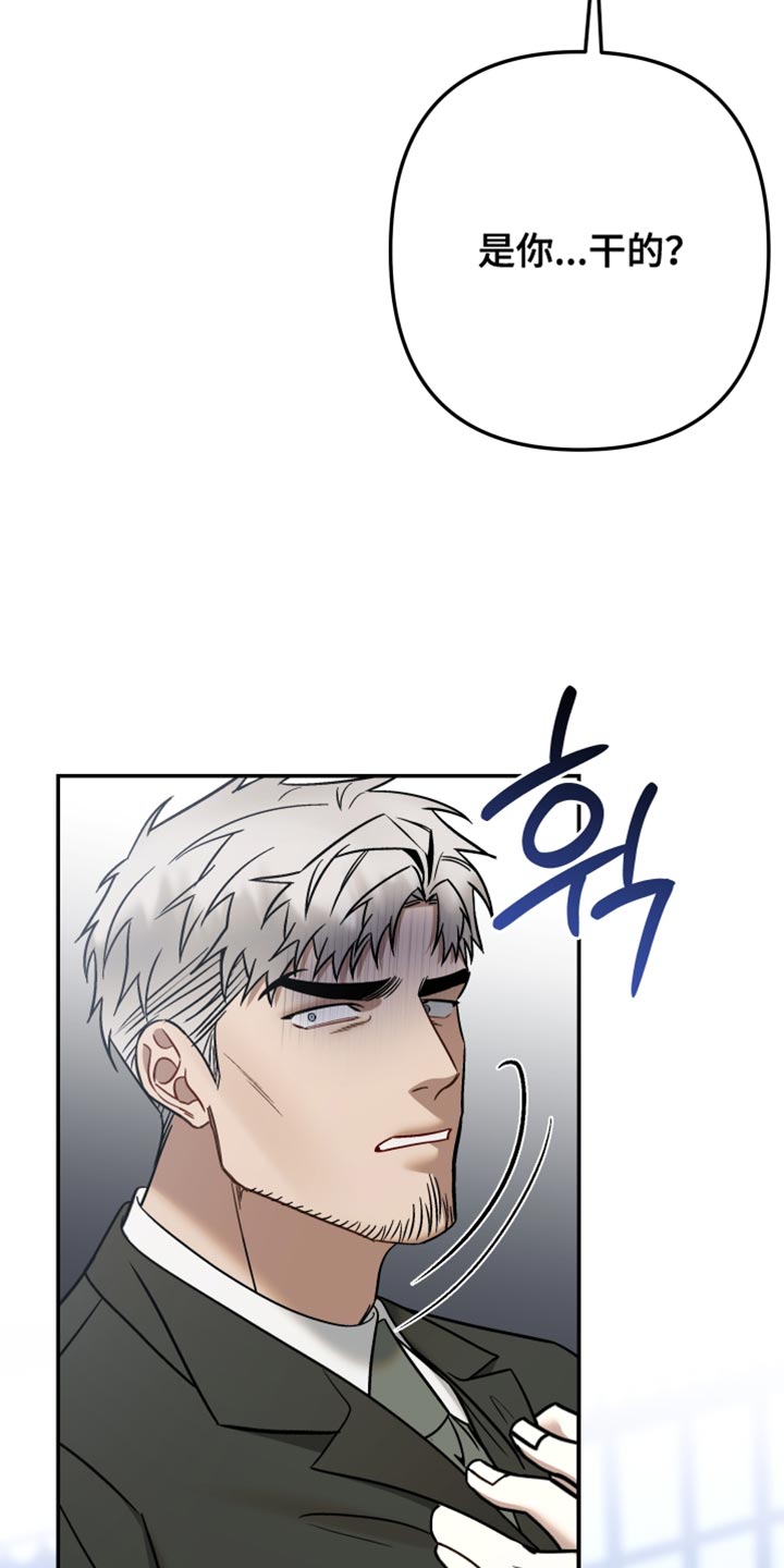 暗墨游戏解说漫画,第47章：知道所有事1图