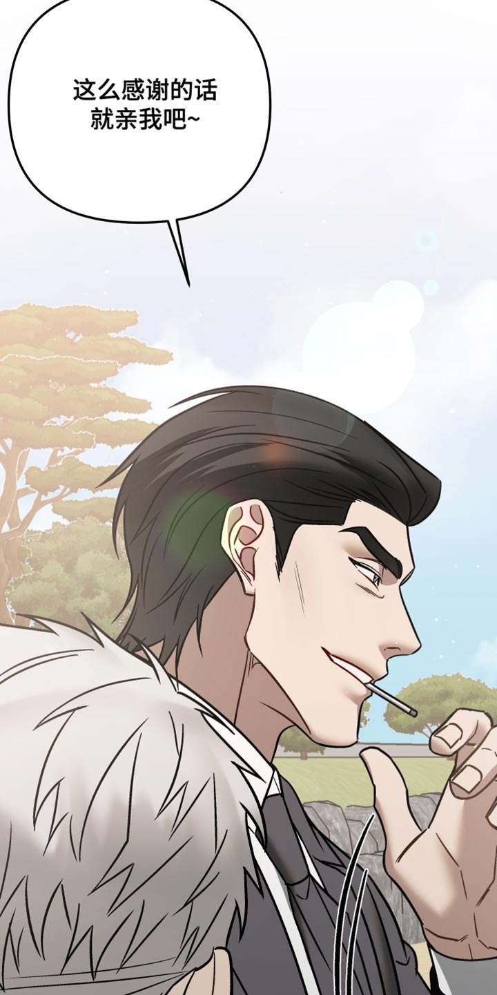 暗码检测漫画,第49章：喜欢【完结】3图