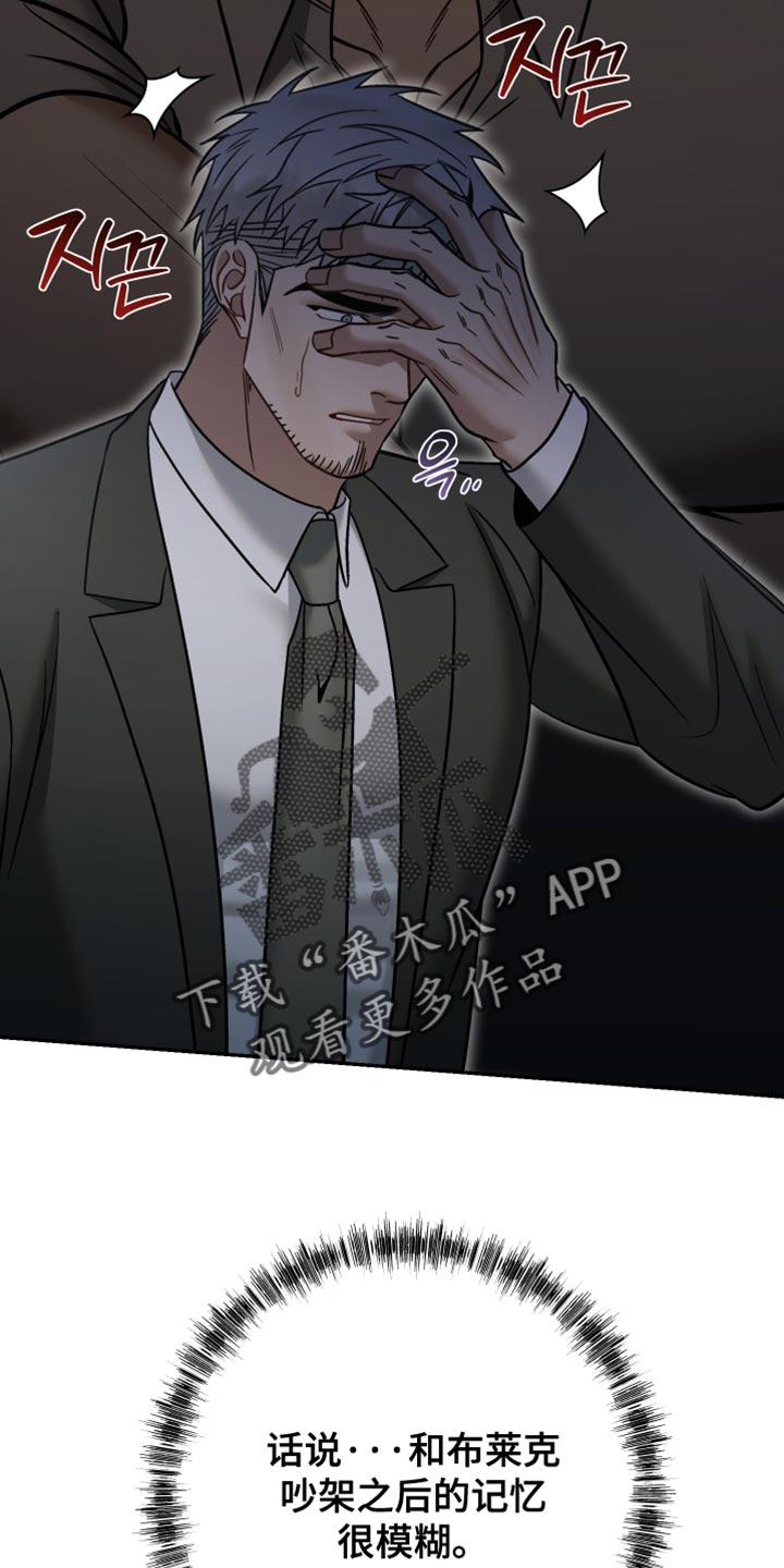 暗码交锋漫画,第46章：好不容易才有今天3图