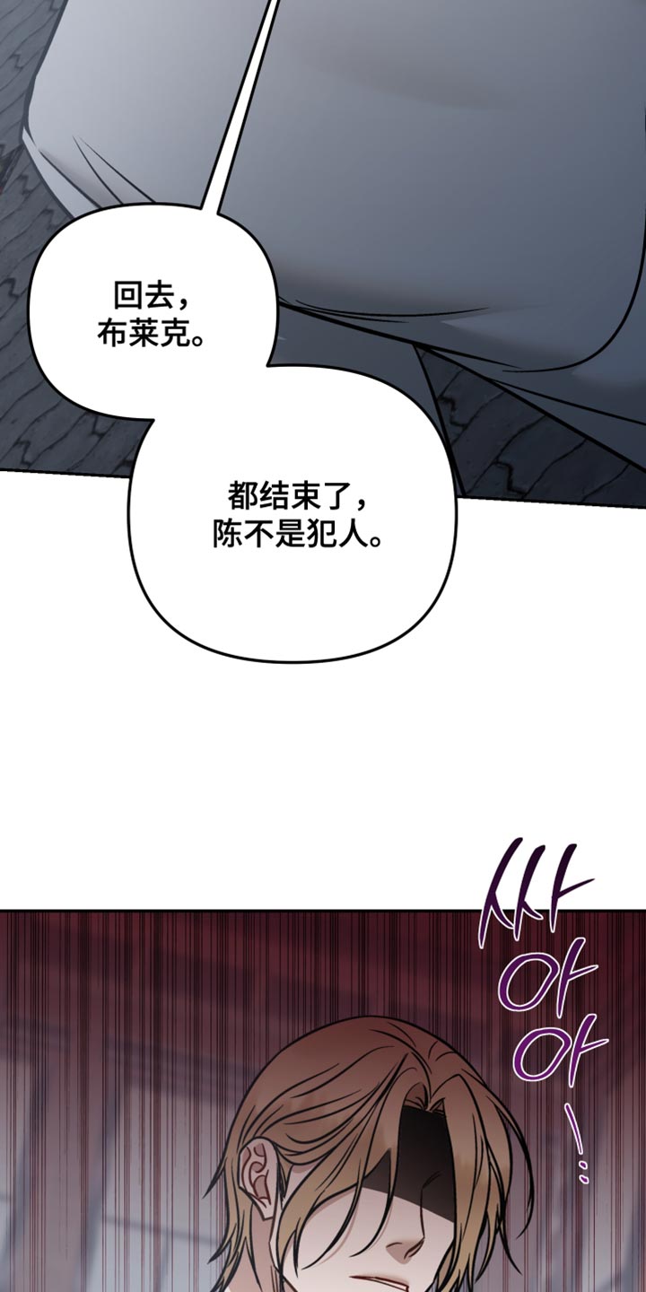 暗码交锋漫画,第46章：好不容易才有今天2图