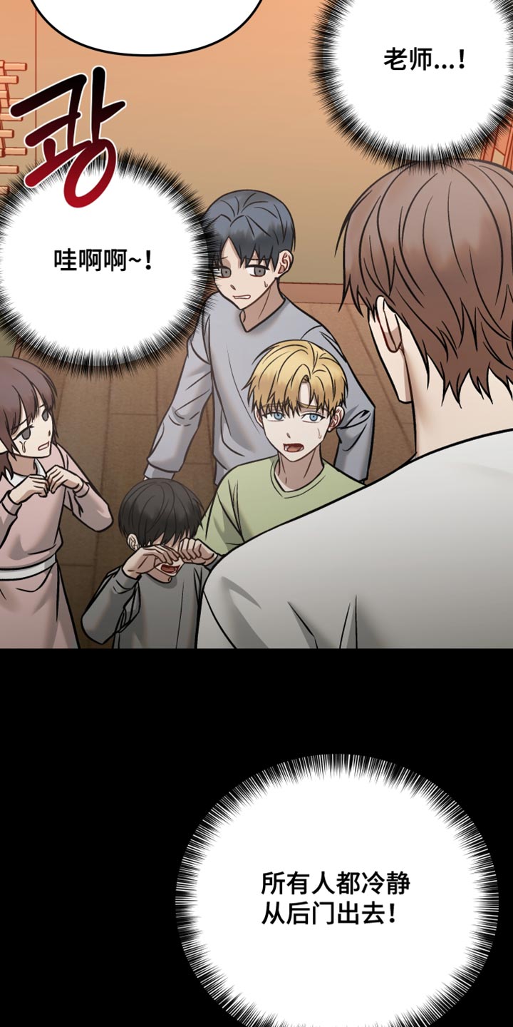 暗码潮牌中性卫衣漫画,第45章：坏人2图