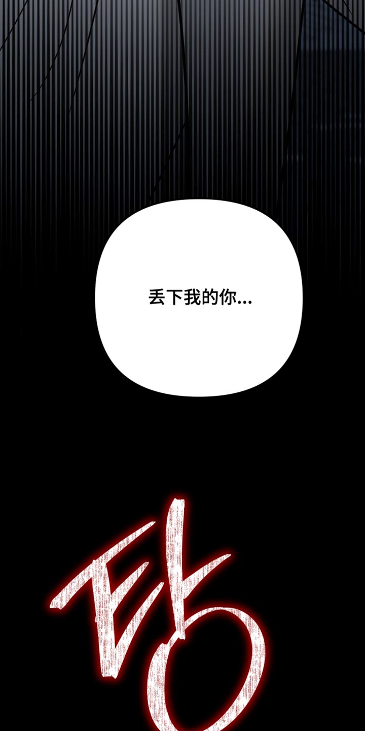 暗码交锋漫画,第46章：好不容易才有今天2图