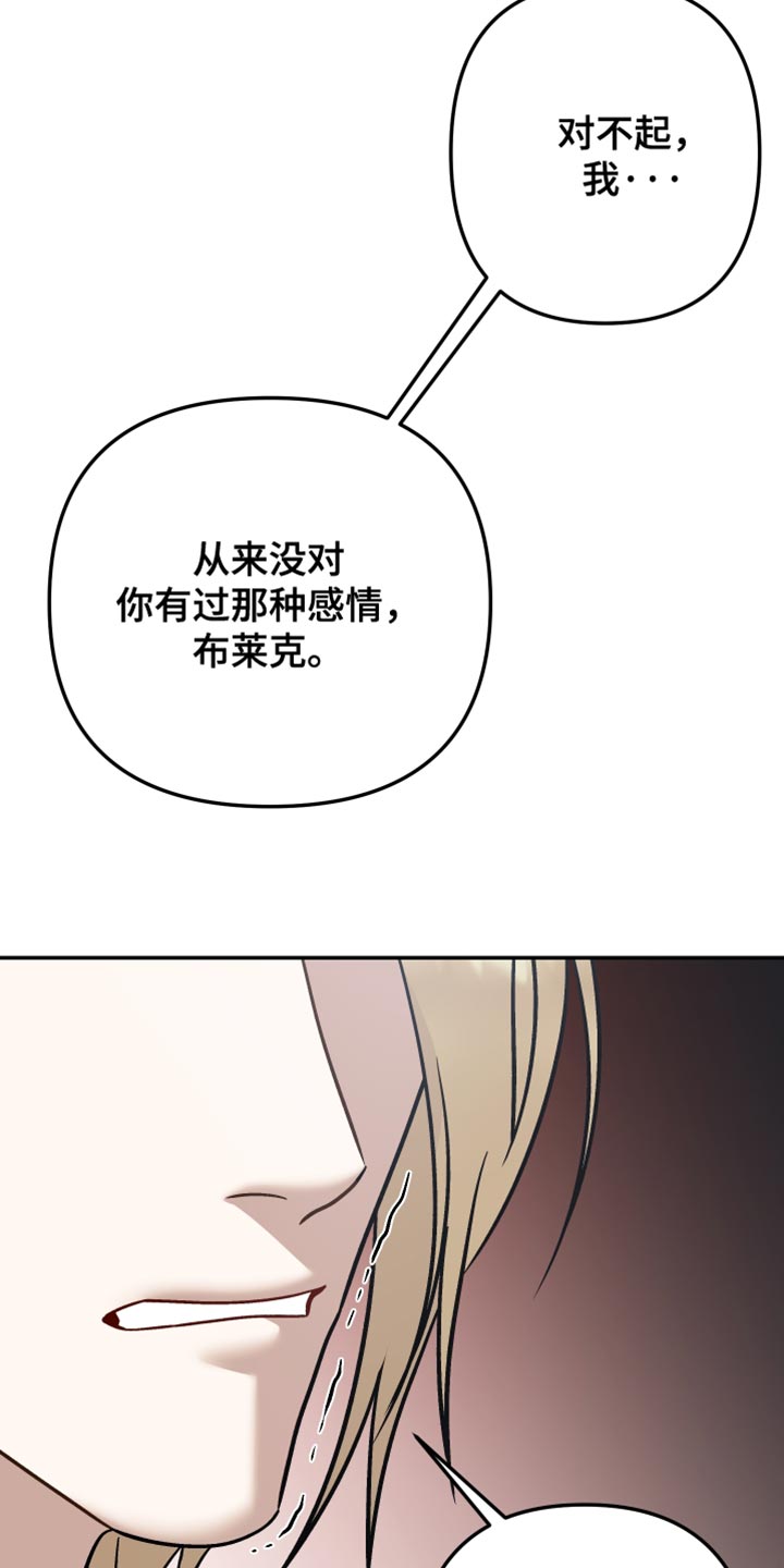 暗墨游戏解说漫画,第47章：知道所有事2图