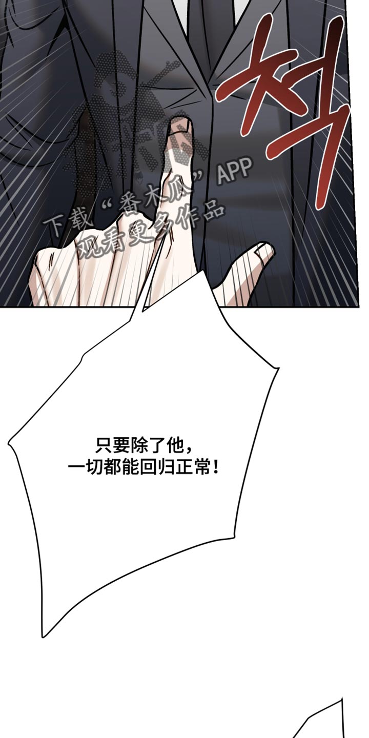 暗码交锋漫画,第46章：好不容易才有今天5图