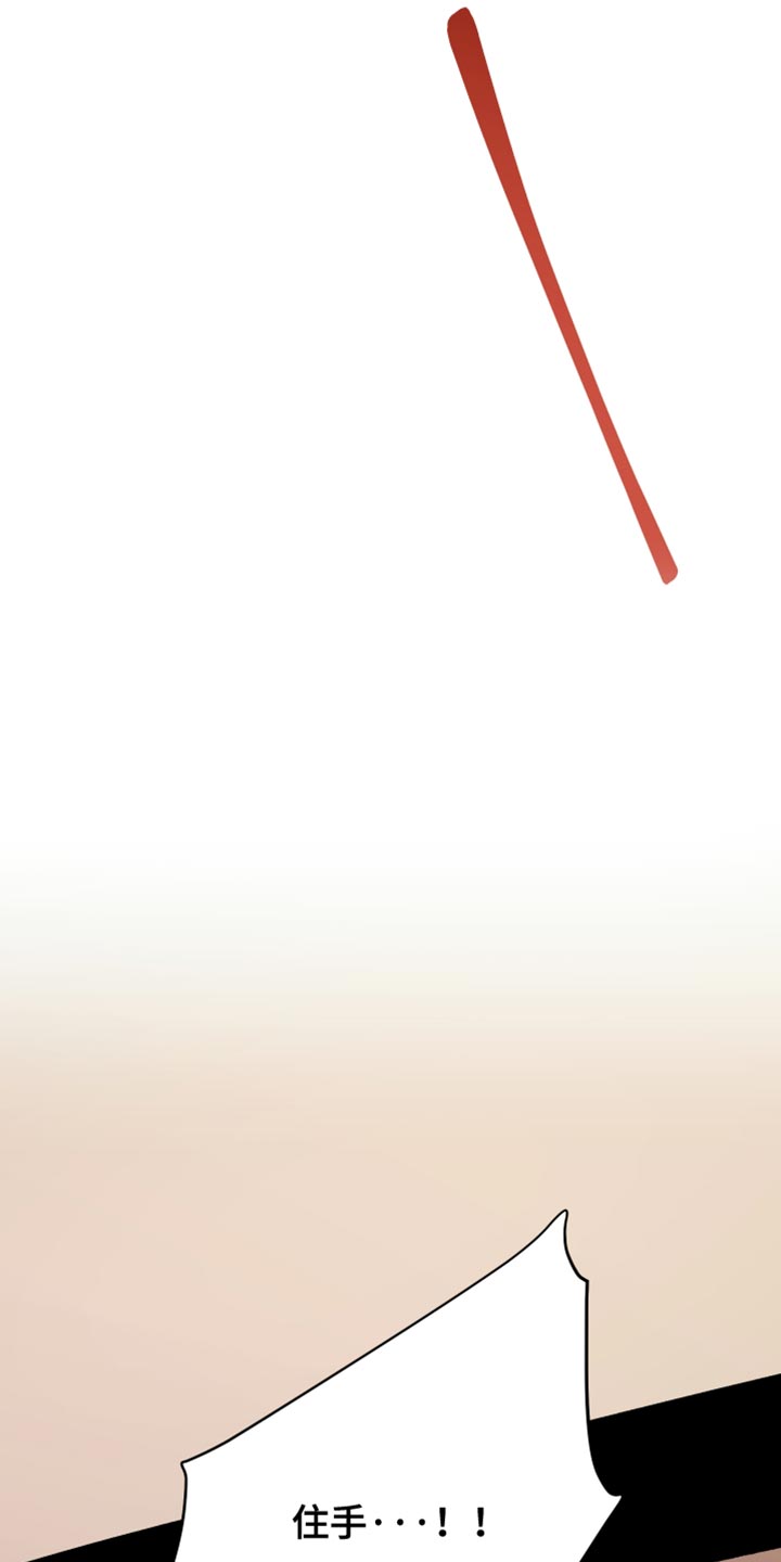 暗码交锋漫画,第45章：坏人4图