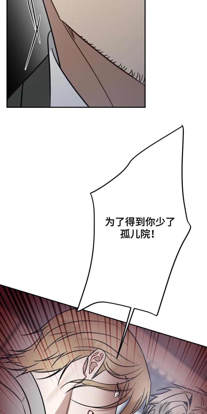 暗墨游戏解说漫画,第47章：知道所有事2图