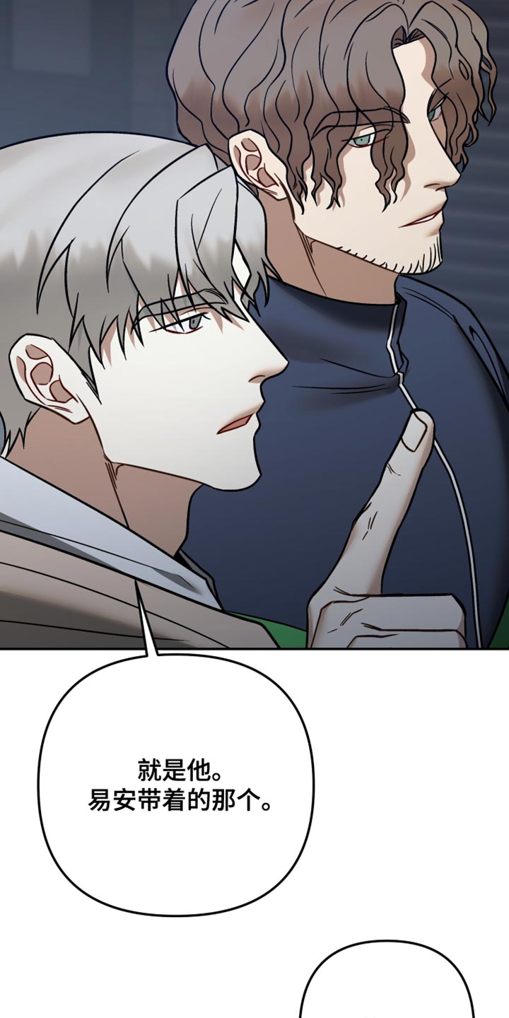 暗码图片漫画,第50章：【番外】安静地躲着4图