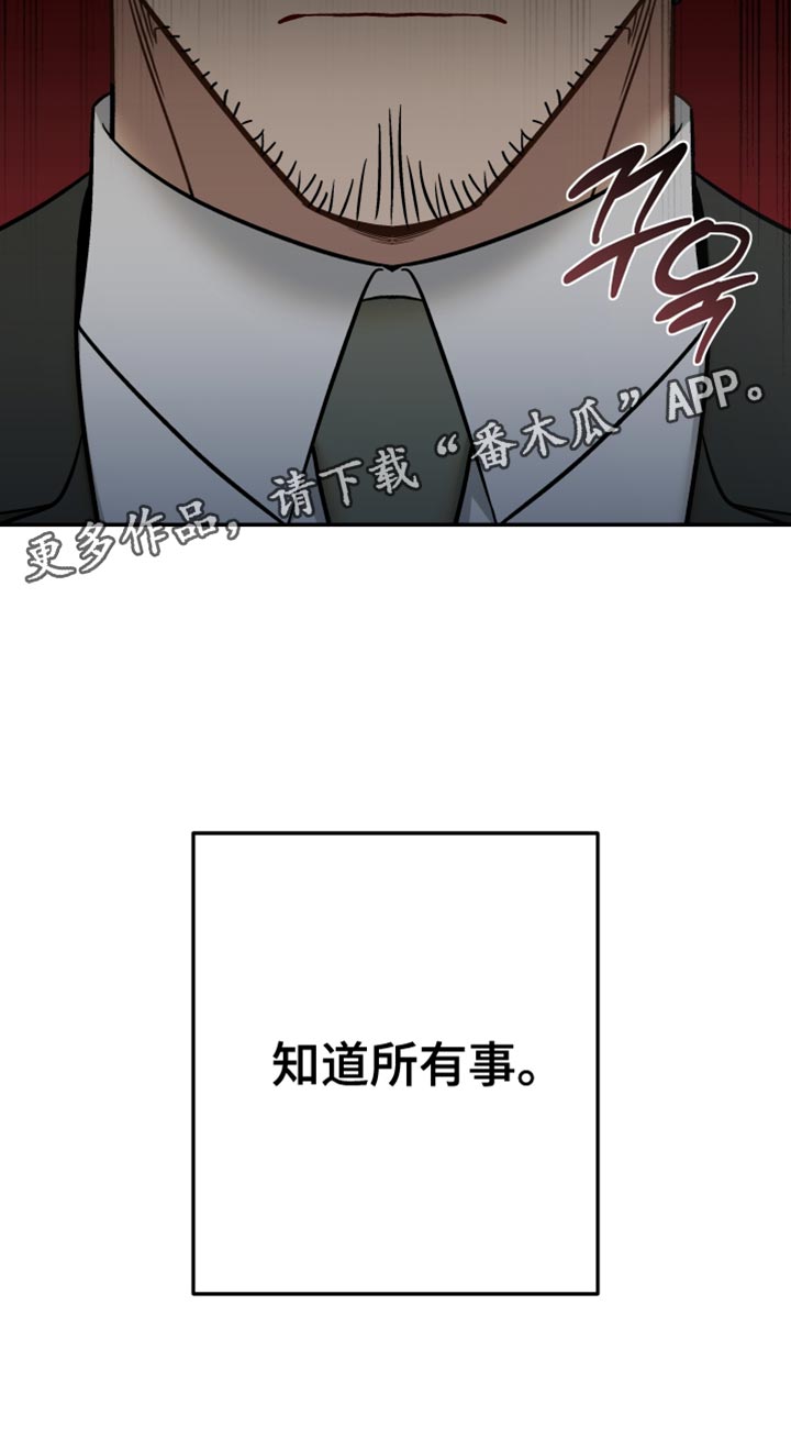 暗墨游戏解说漫画,第47章：知道所有事4图