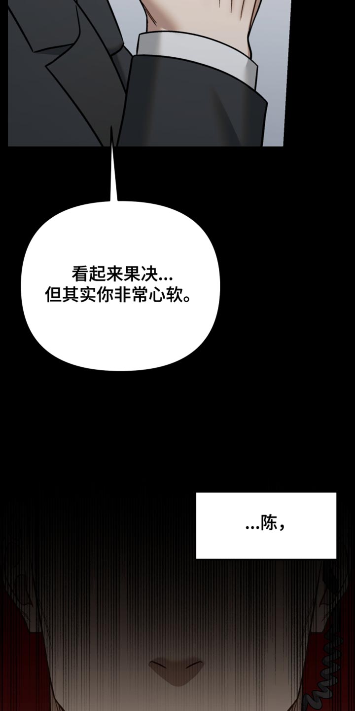 暗墨游戏解说漫画,第47章：知道所有事3图