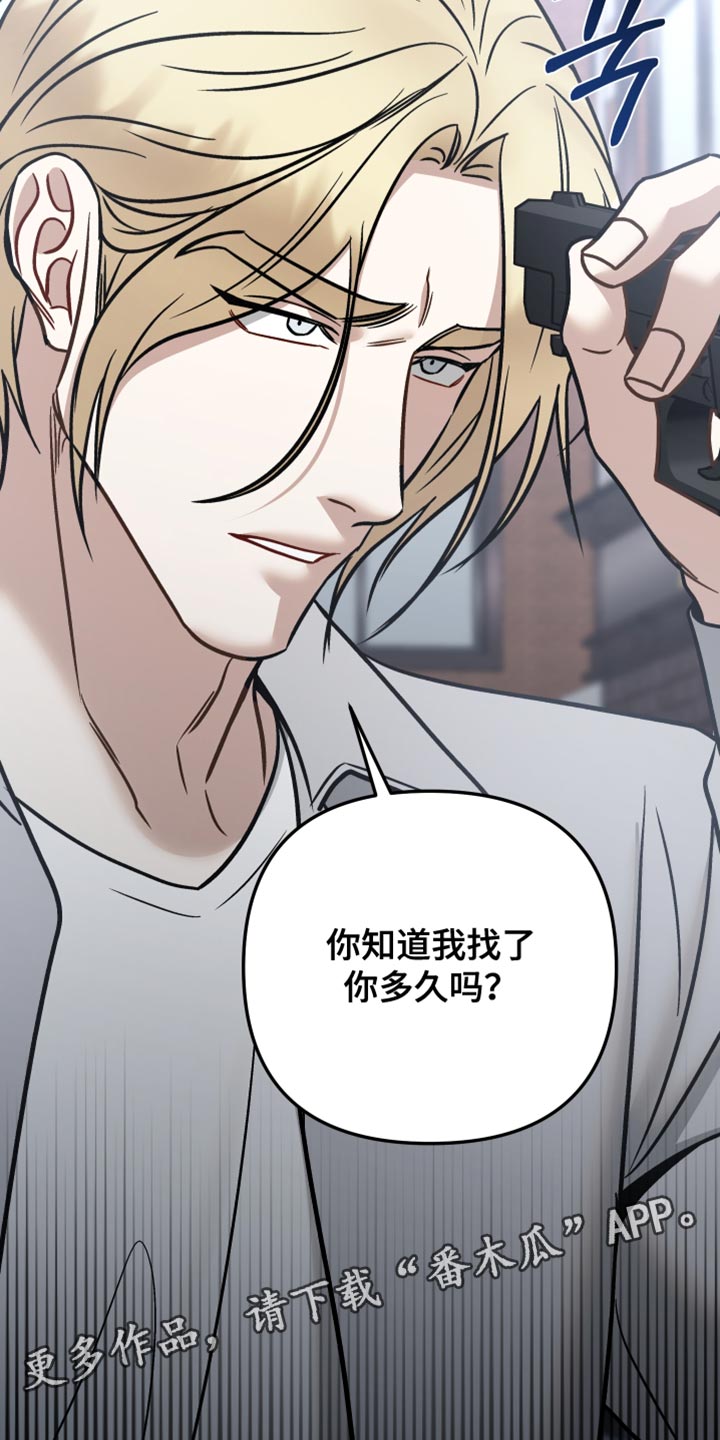 暗码交锋漫画,第46章：好不容易才有今天1图