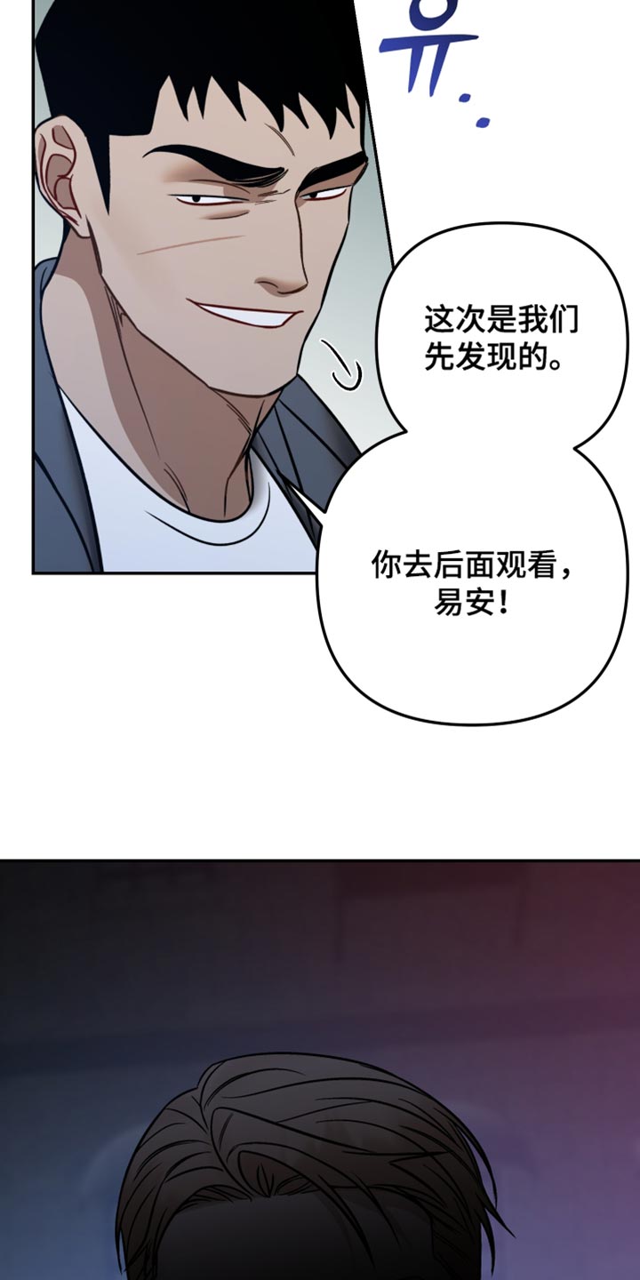暗码机的工作原理漫画,第51章：【番外】偷窥癖4图
