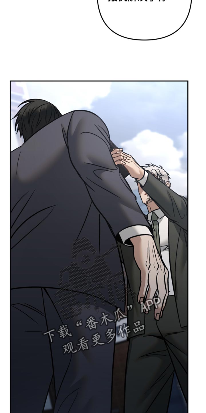 暗码交锋漫画,第45章：坏人5图