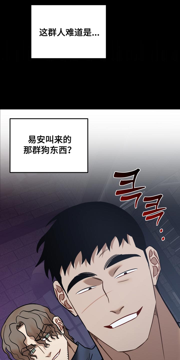 暗码图片漫画,第50章：【番外】安静地躲着3图