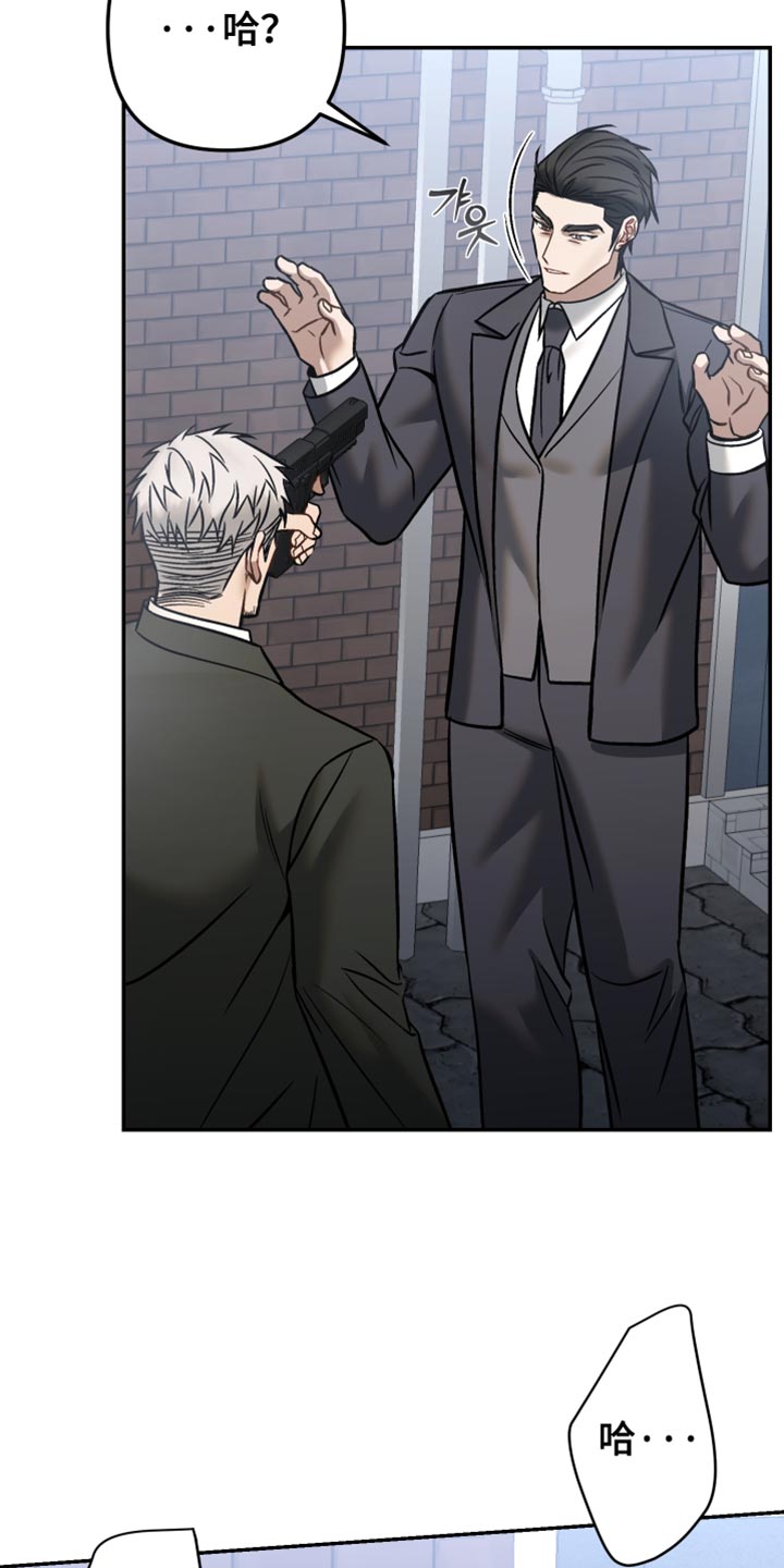 暗码交锋漫画,第45章：坏人1图