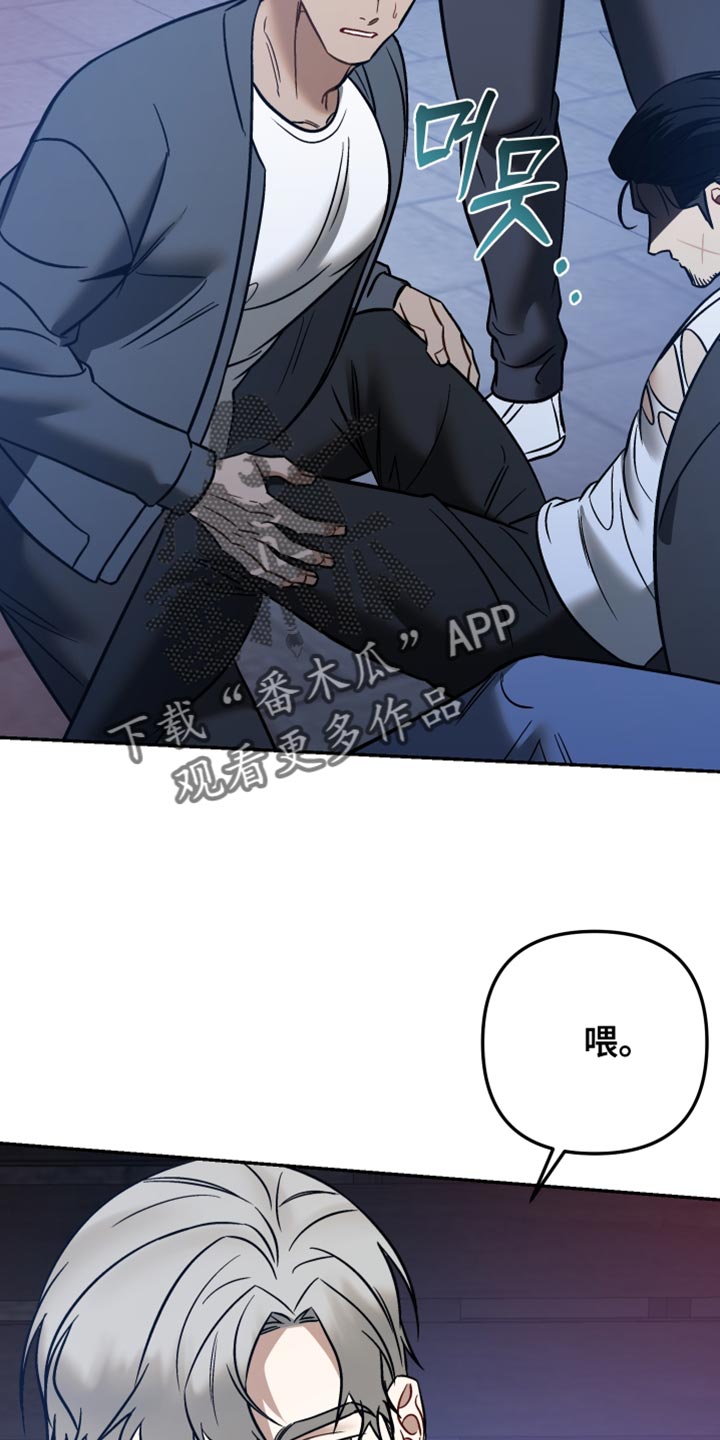 暗码机的工作原理漫画,第51章：【番外】偷窥癖2图