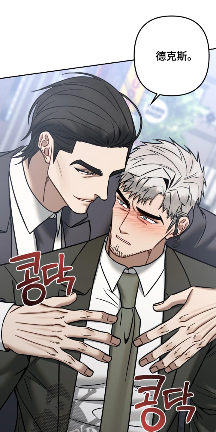 暗墨游戏解说漫画,第47章：知道所有事1图