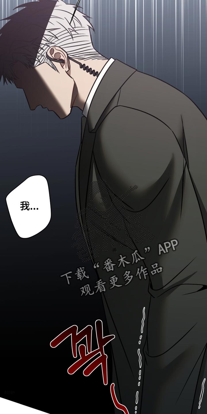 暗码交锋漫画,第46章：好不容易才有今天1图