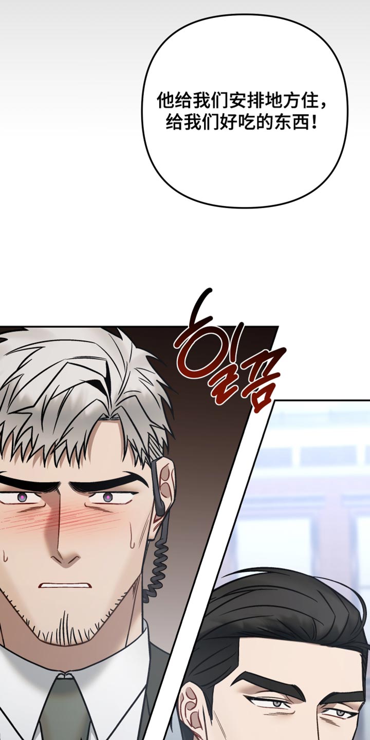 暗码潮牌中性卫衣漫画,第45章：坏人2图