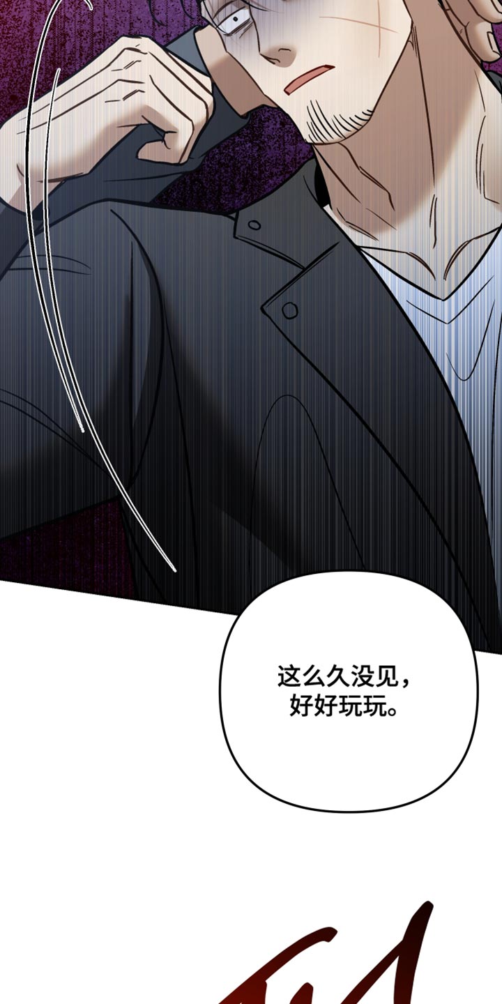 暗码图片漫画,第50章：【番外】安静地躲着5图