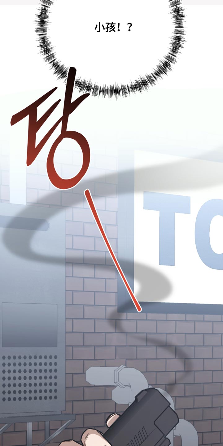 暗码交锋无删减版免费漫画,第45章：坏人1图