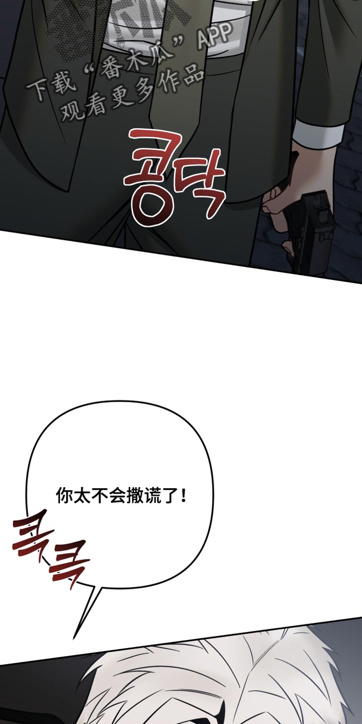 暗墨游戏解说漫画,第47章：知道所有事2图